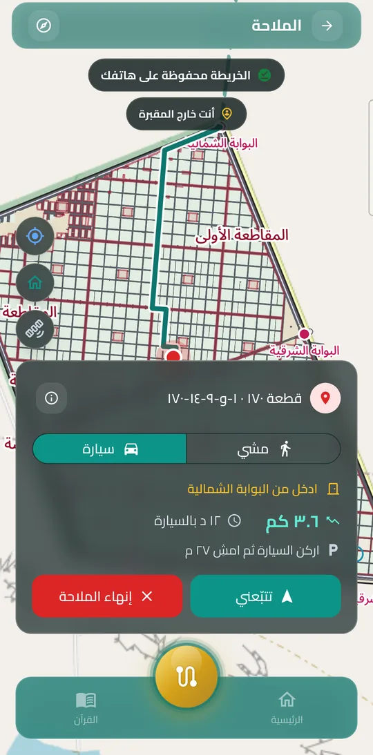 شاشة حفيظ: مسار المشي من البوابة إلى القبر على خريطة المقبرة